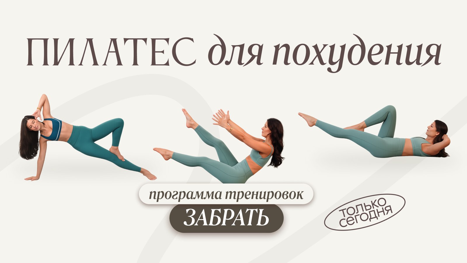 Программа тренировок для похудения
