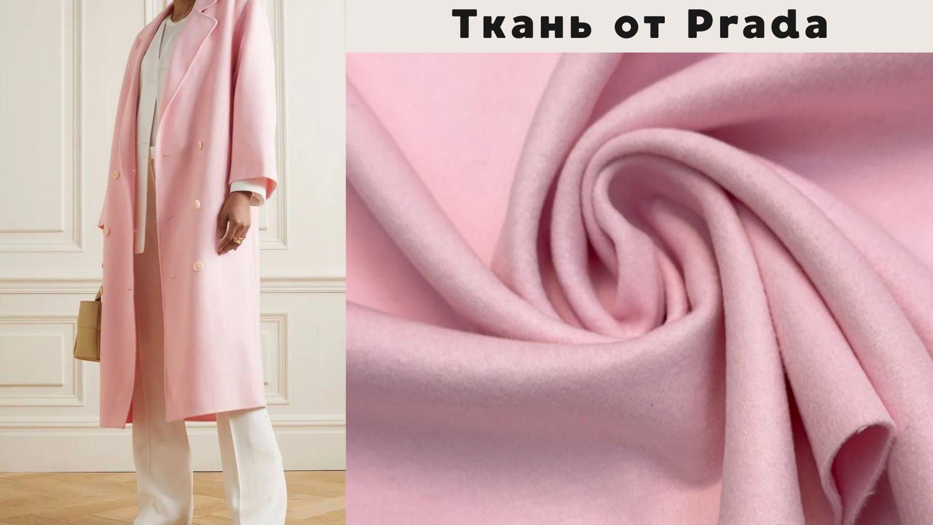 Ткани 👗✂️ Модное пространство