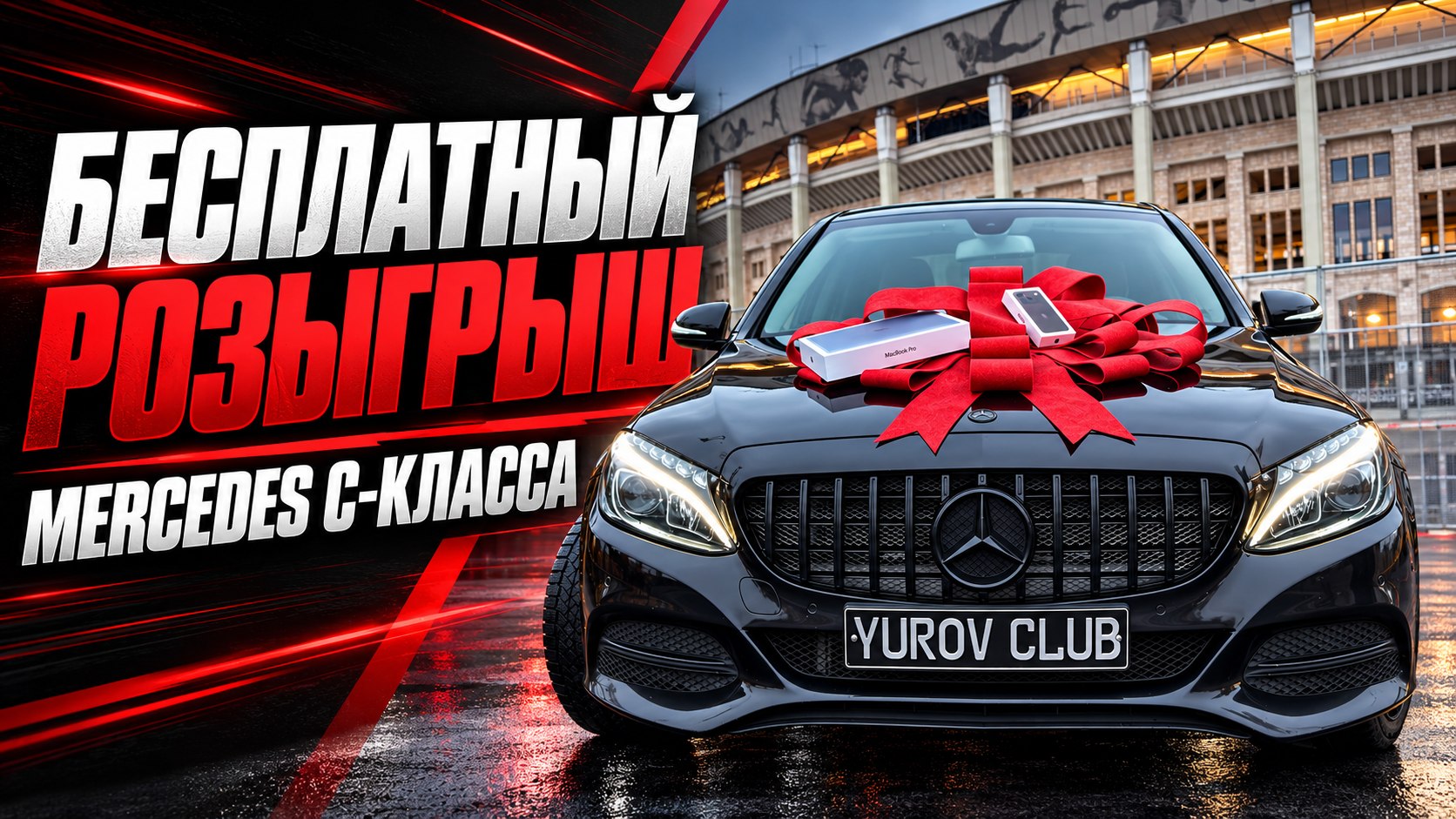 Yurov CLUB