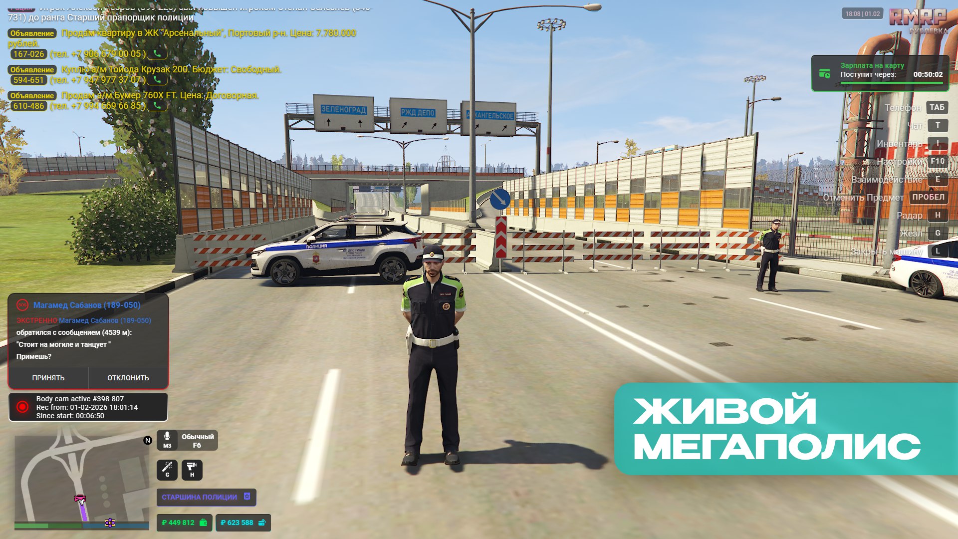 GTA 5 RP с картой Москвы - новый сервер