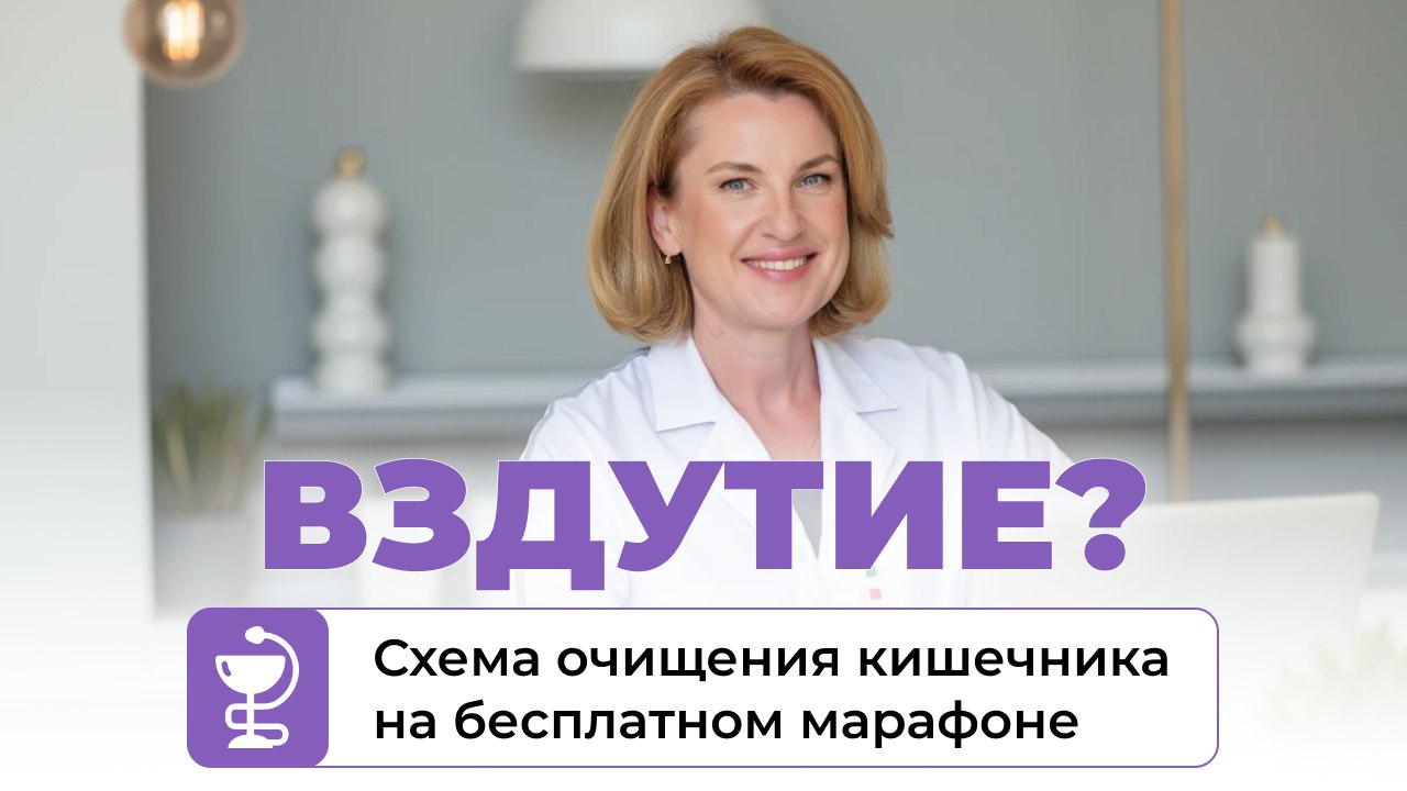 Хватит ферментов! Вздутие пройдет