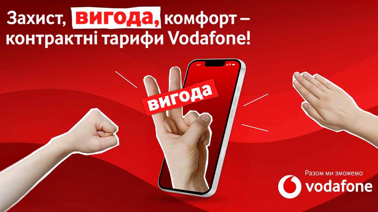 Vodafone