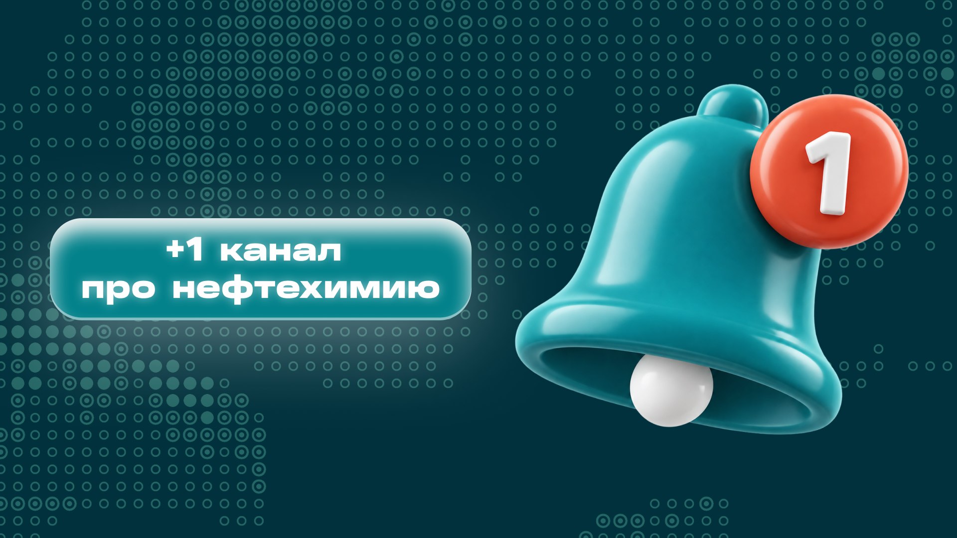 Карьера в СИБУРе. Новый