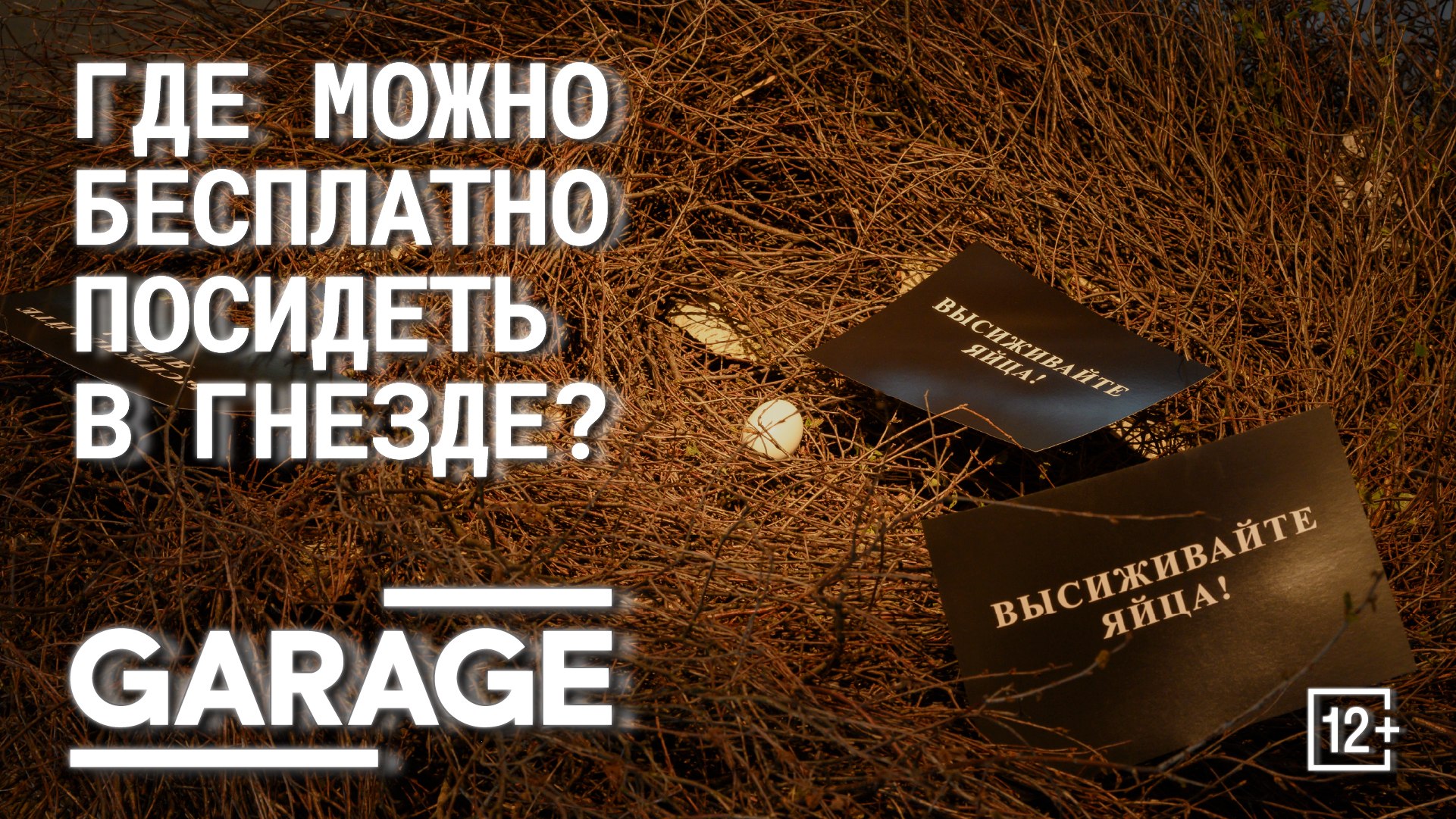 garagemca.org