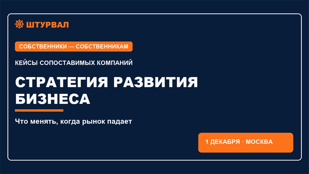 Штурвал