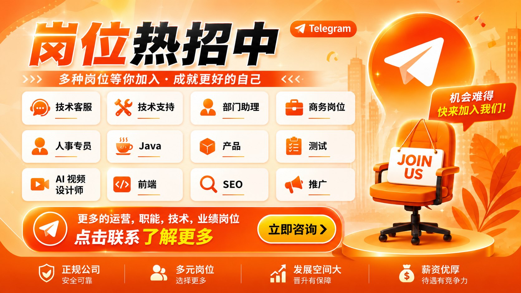 精灵云科技岗直招
