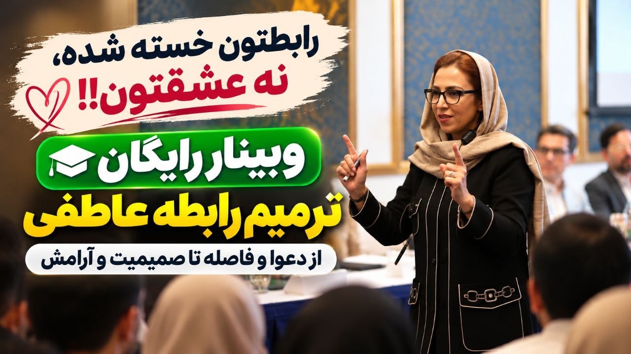 روابط عاطفی با فرشته آزادنیا