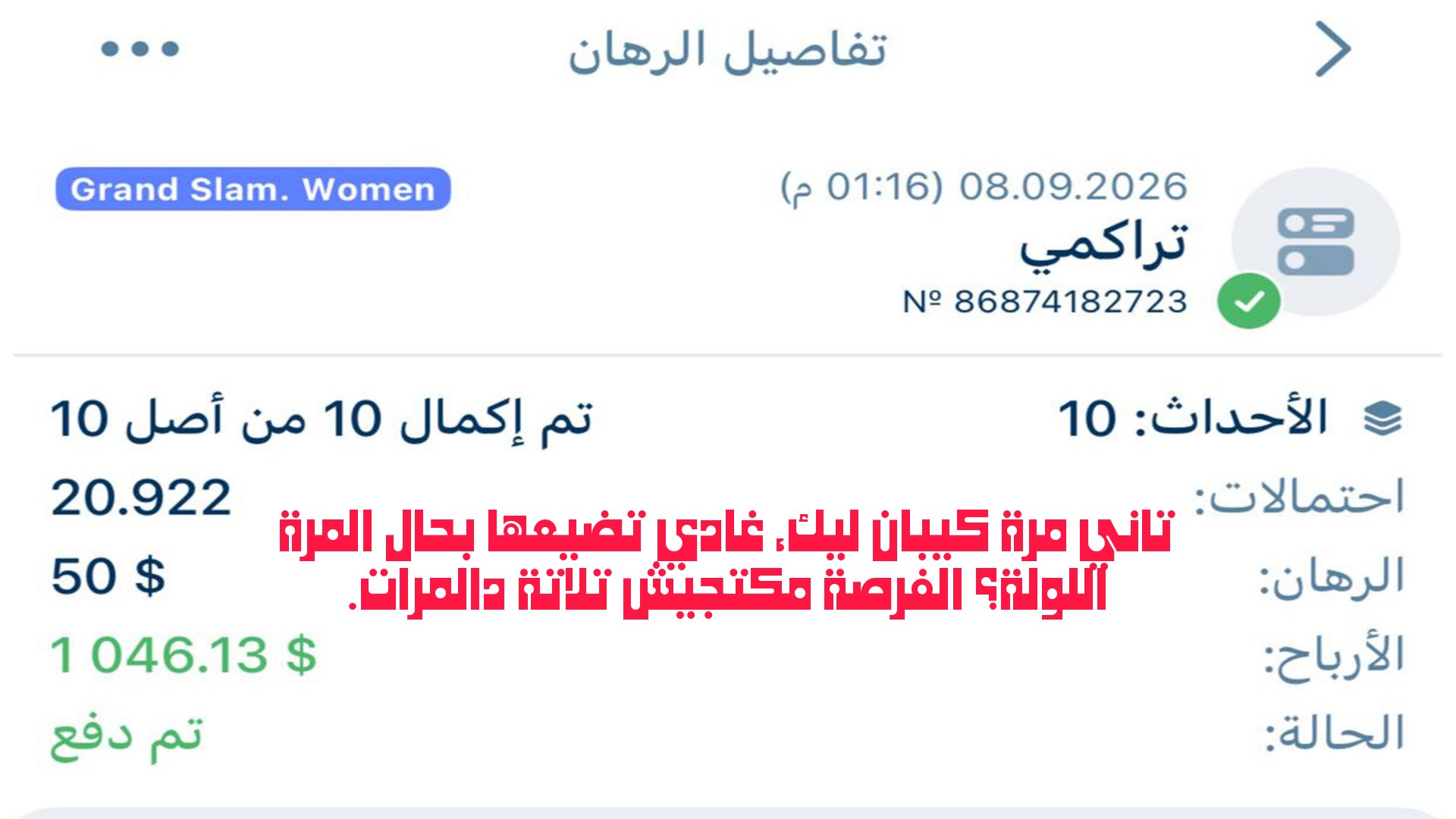 اكواد فيفا علي مدار اليوم ²⁴