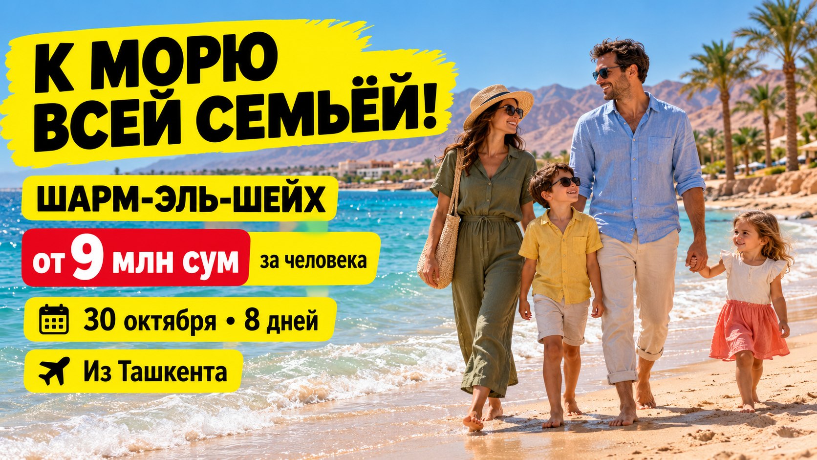 Горящие туры EASYBOOKING 🔥