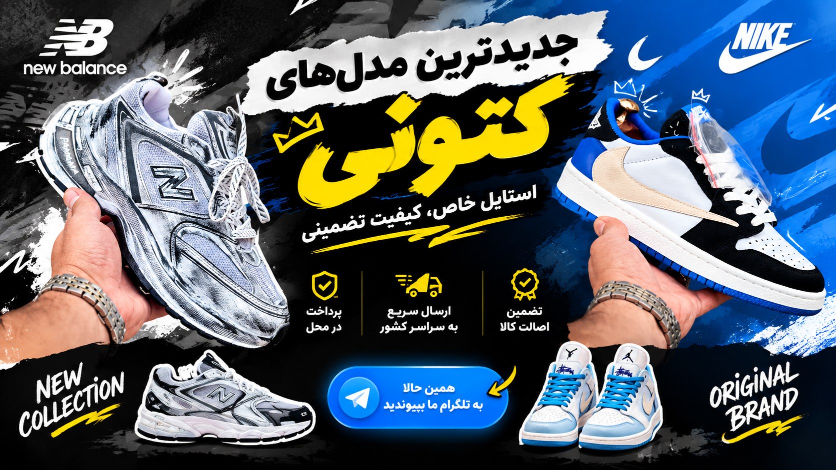کفش اسپرت شهر | shahr sport shoes