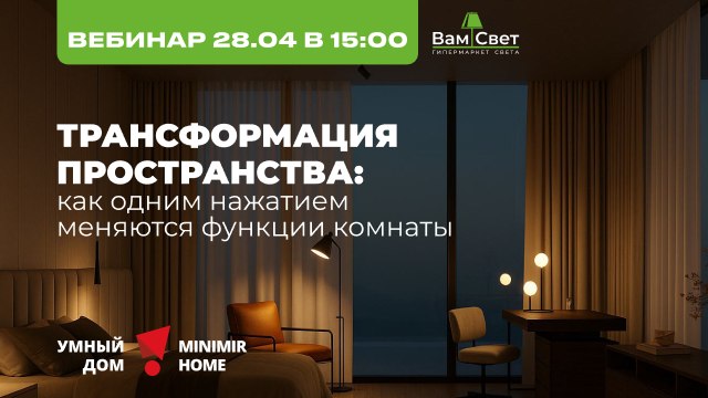 Бесплатный вебинар 28.04 в 15:00