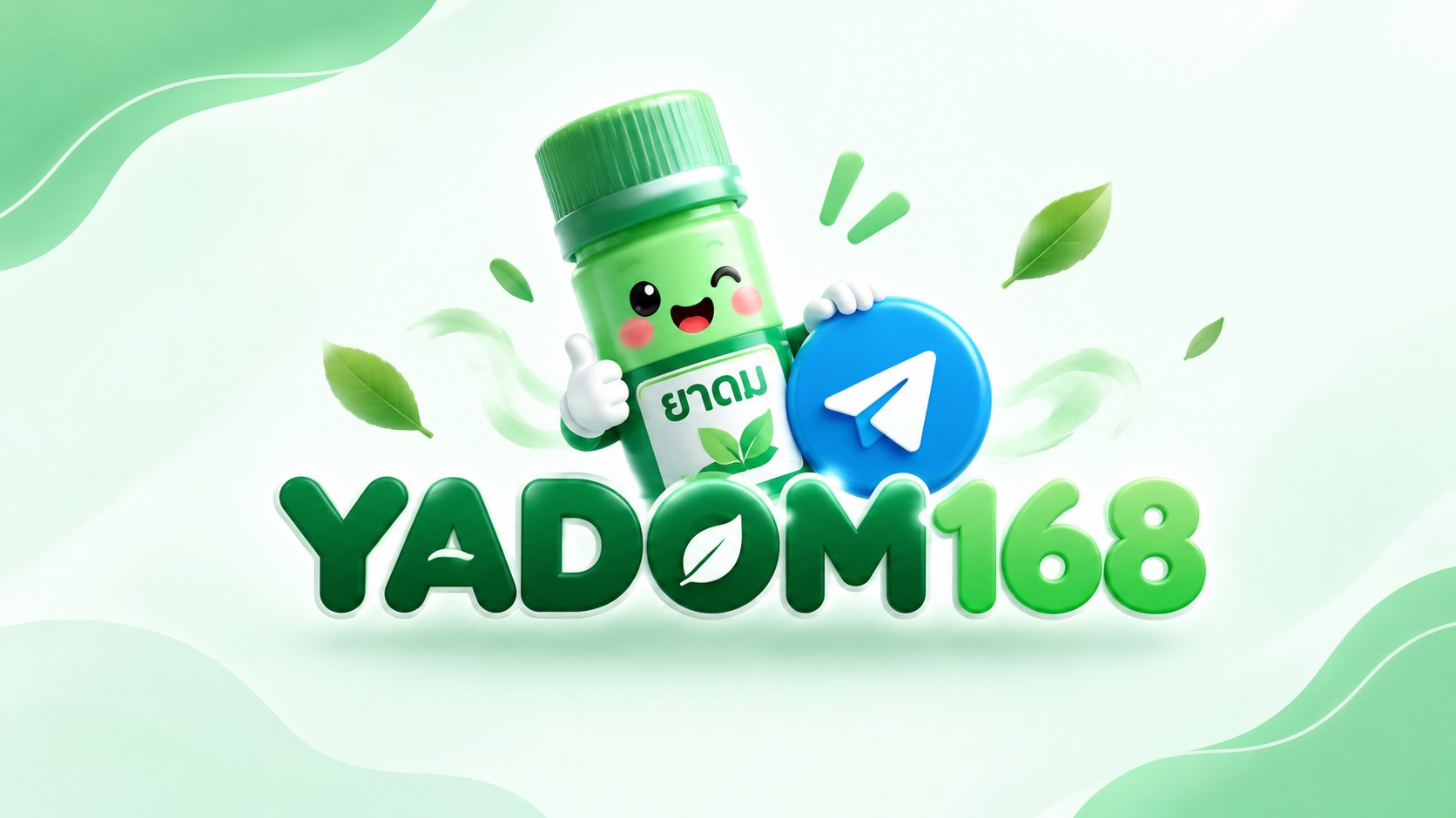 💚YADOM