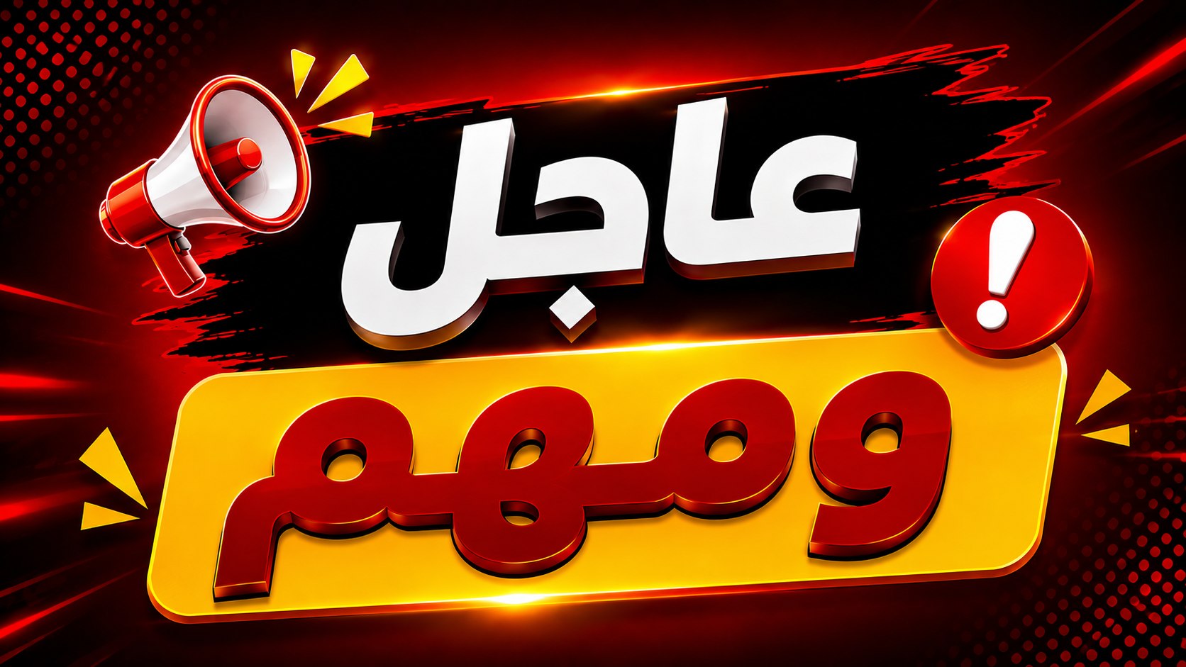 علاء عباس || alaa abas