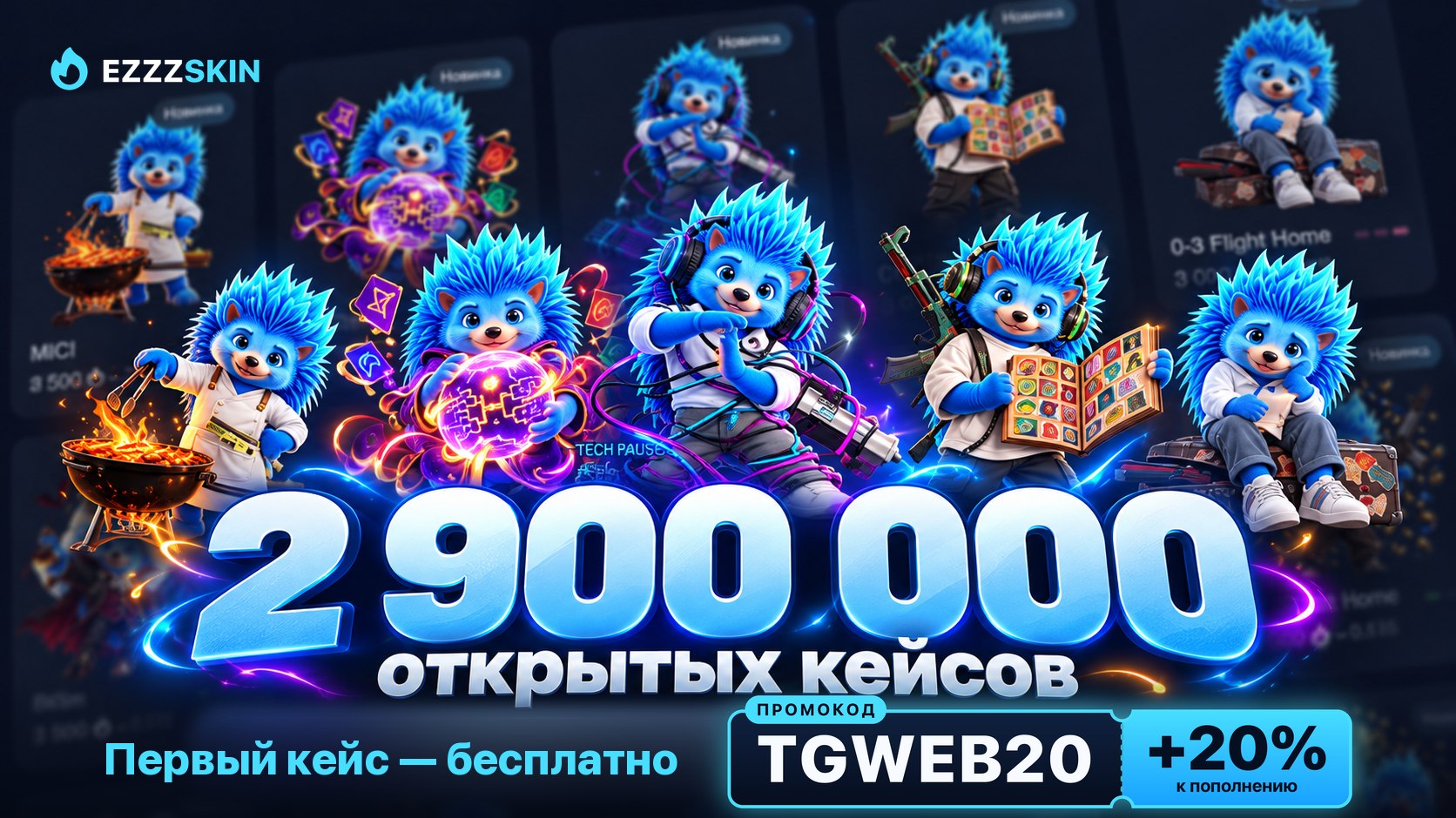 Ezzz Skin