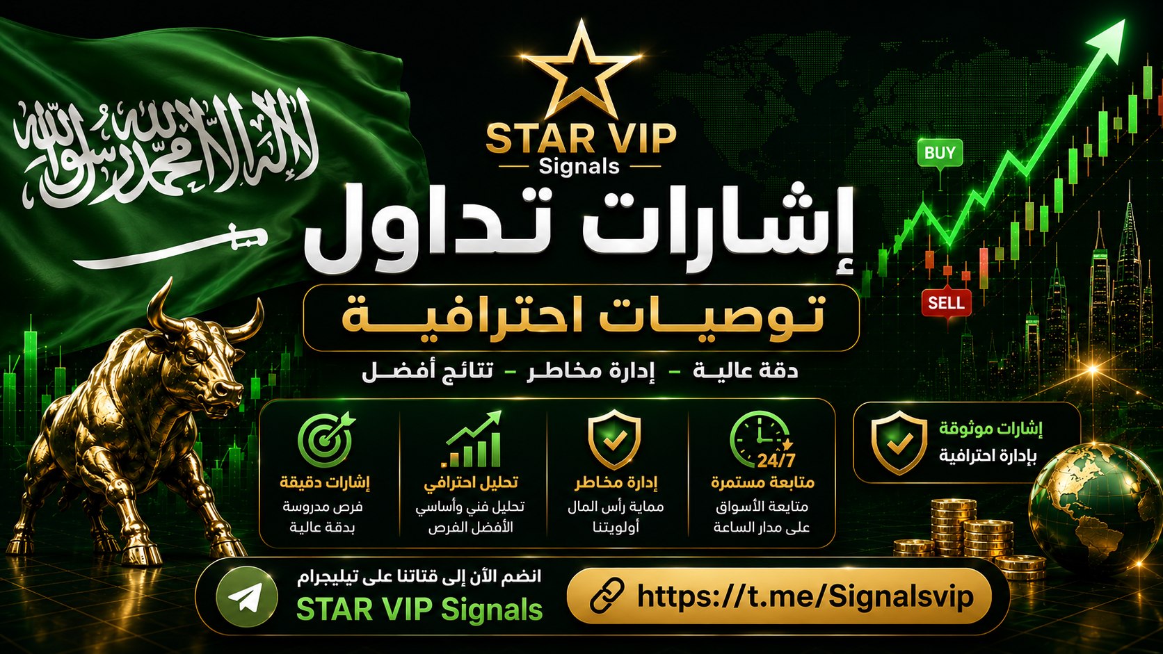 القناه العامه صفقات VIP