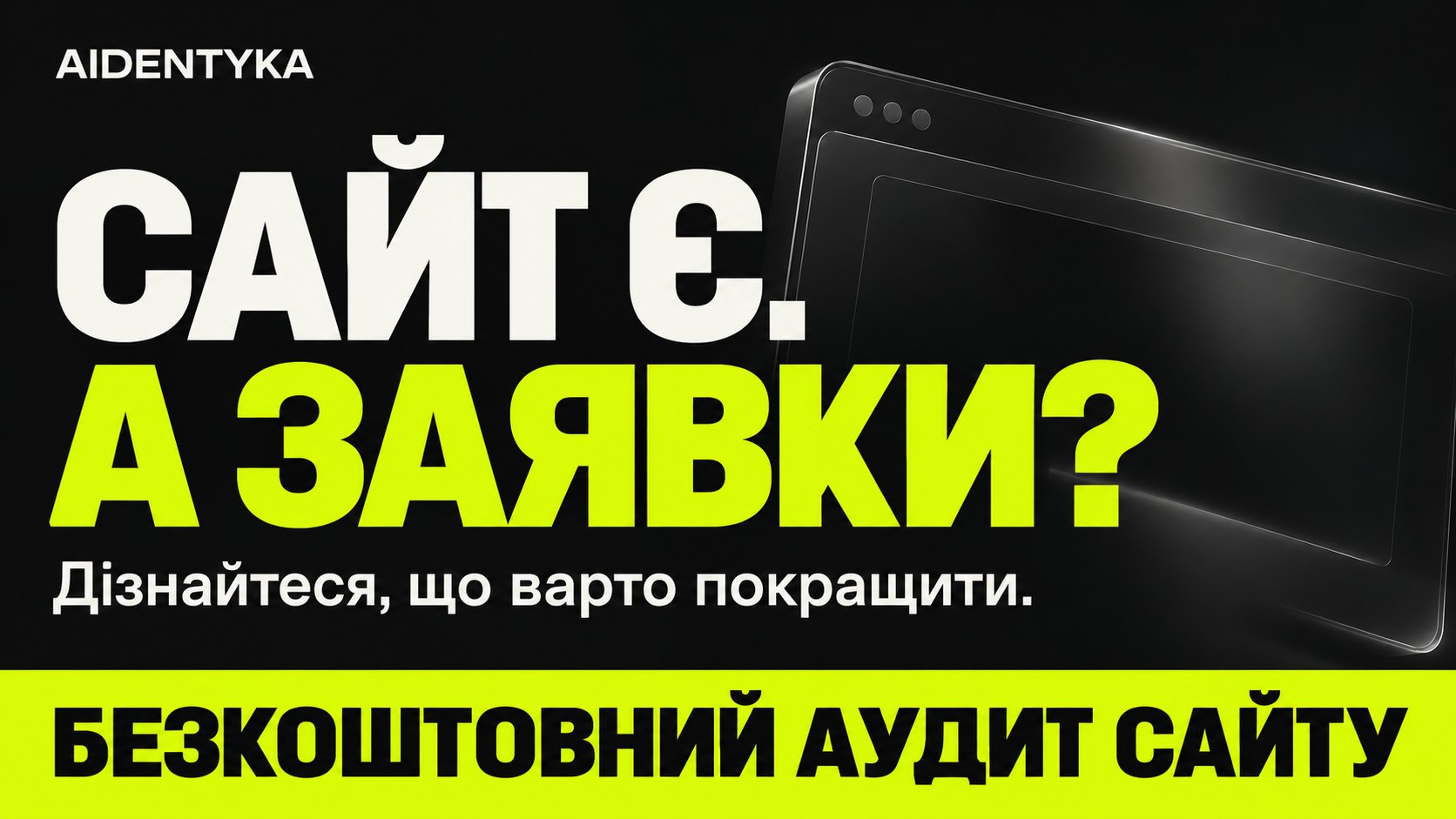 AIDENTYKA — BOT