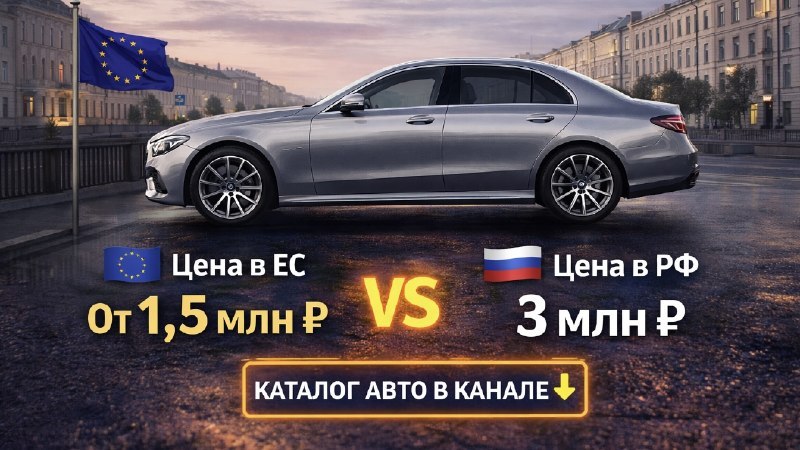 Multi Auto🇪🇺🇷🇺