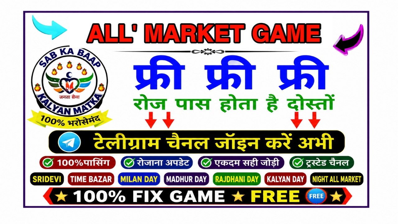 KALYAN MATKA