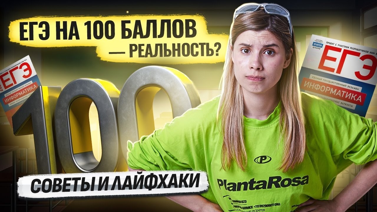 Вика Ланская | Информатика ЕГЭ 2027 | ИнфаВикуся | Умскул