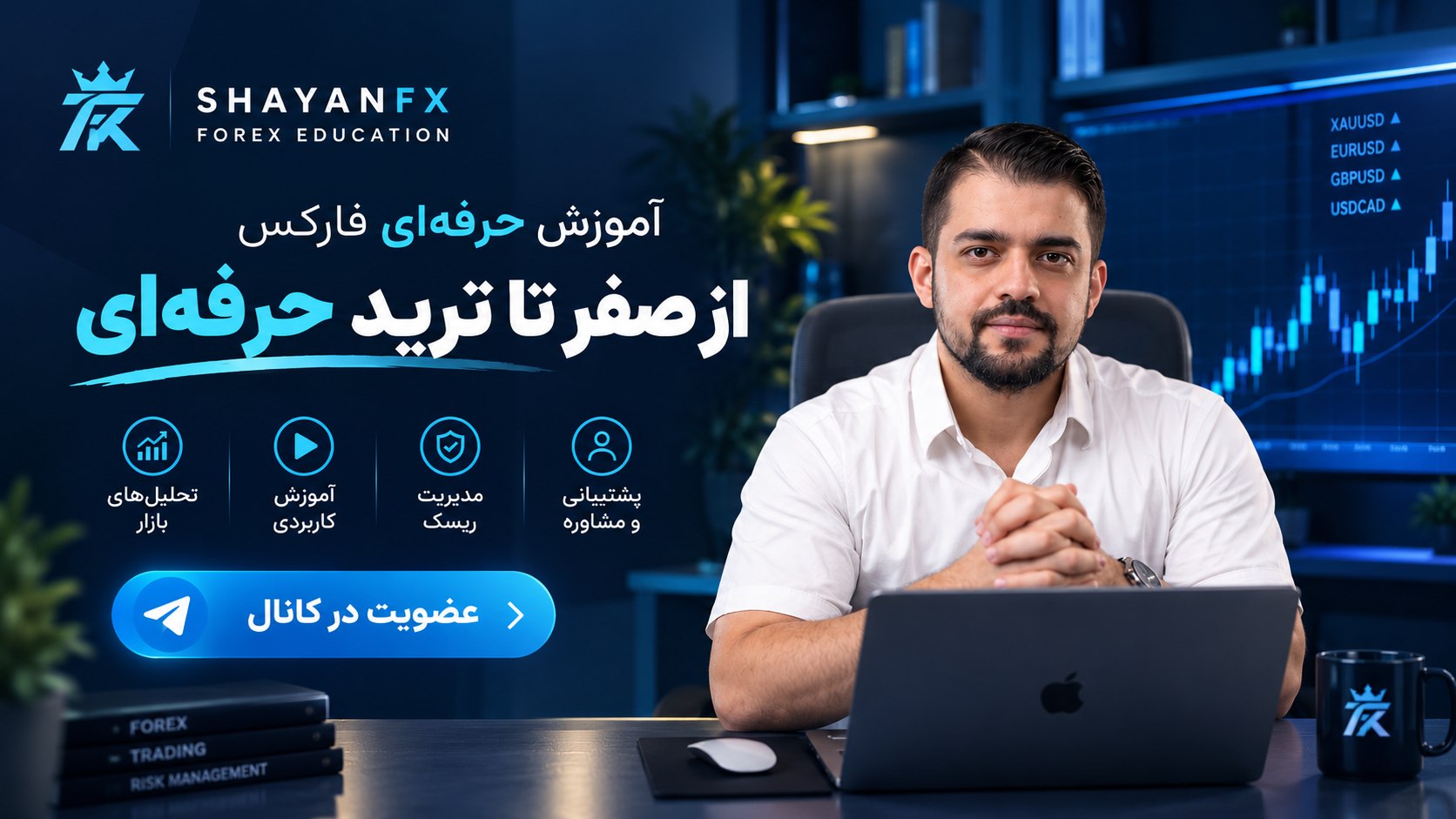 💰ShayanFX VIP Signals💰