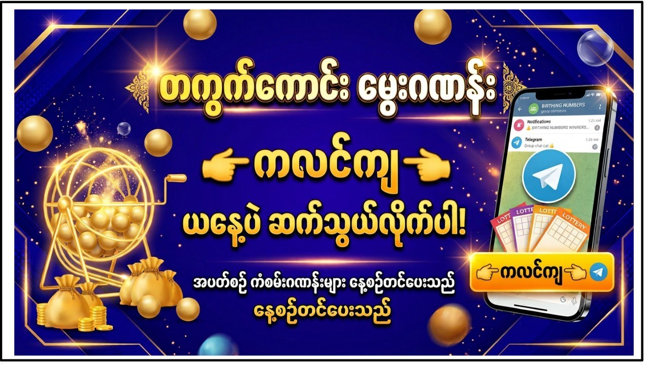ဒို့ ရိုး ရာ 2D3D