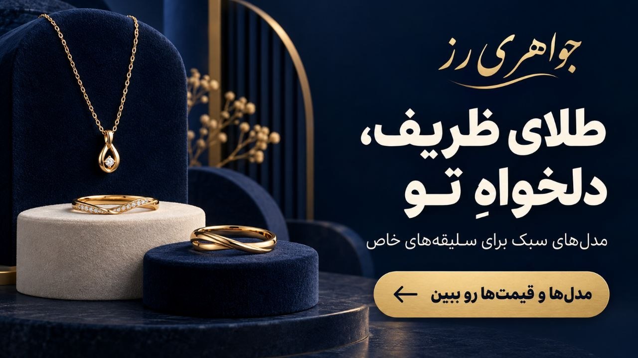 💎جواهری رز💎
