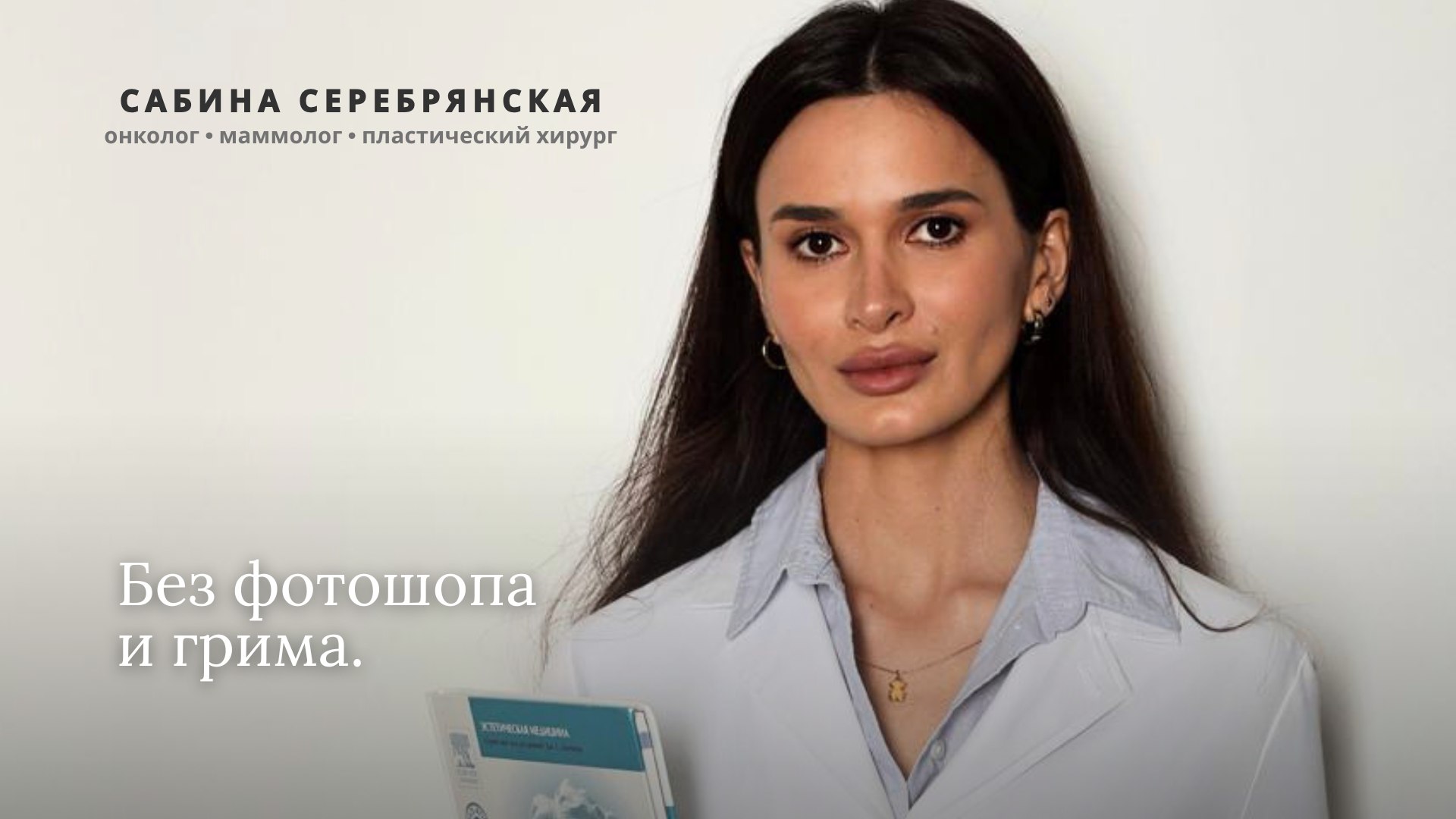 dr.sabina.clinic