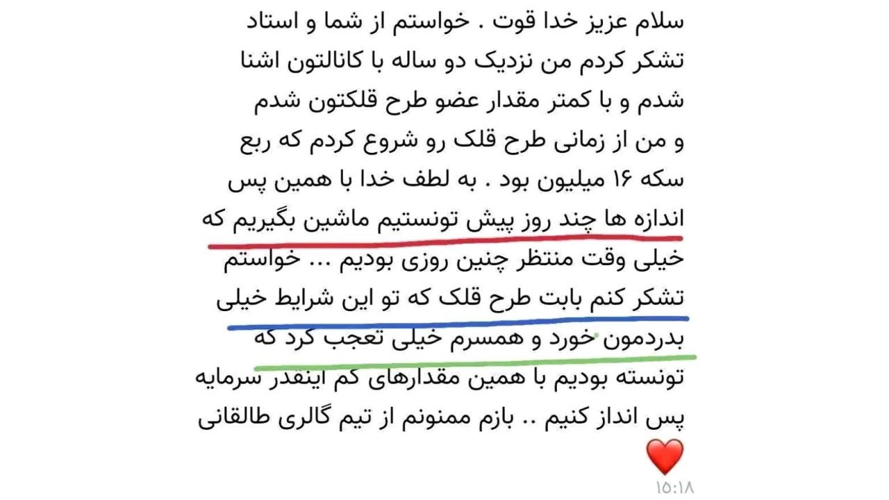 گالری طلای طالقانی