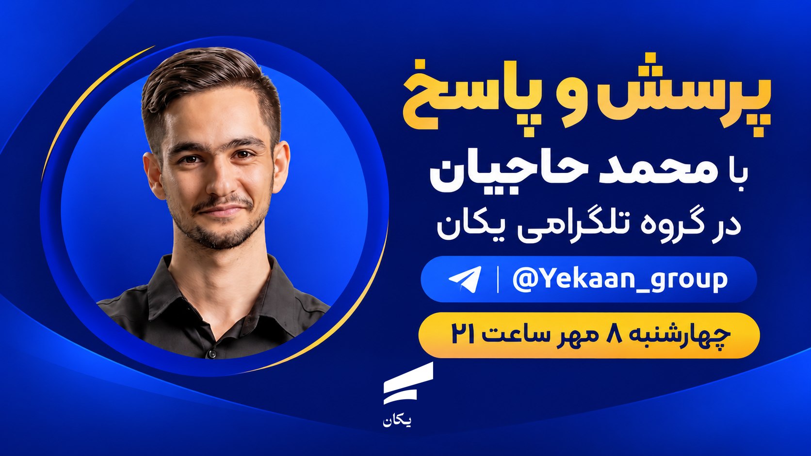 یکان | Yekaan