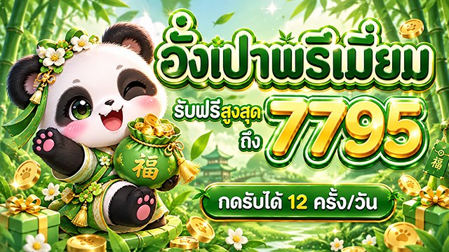 🔥คาสิโนออนไลน์ยอดนิยม อันดับ1 ในไทย