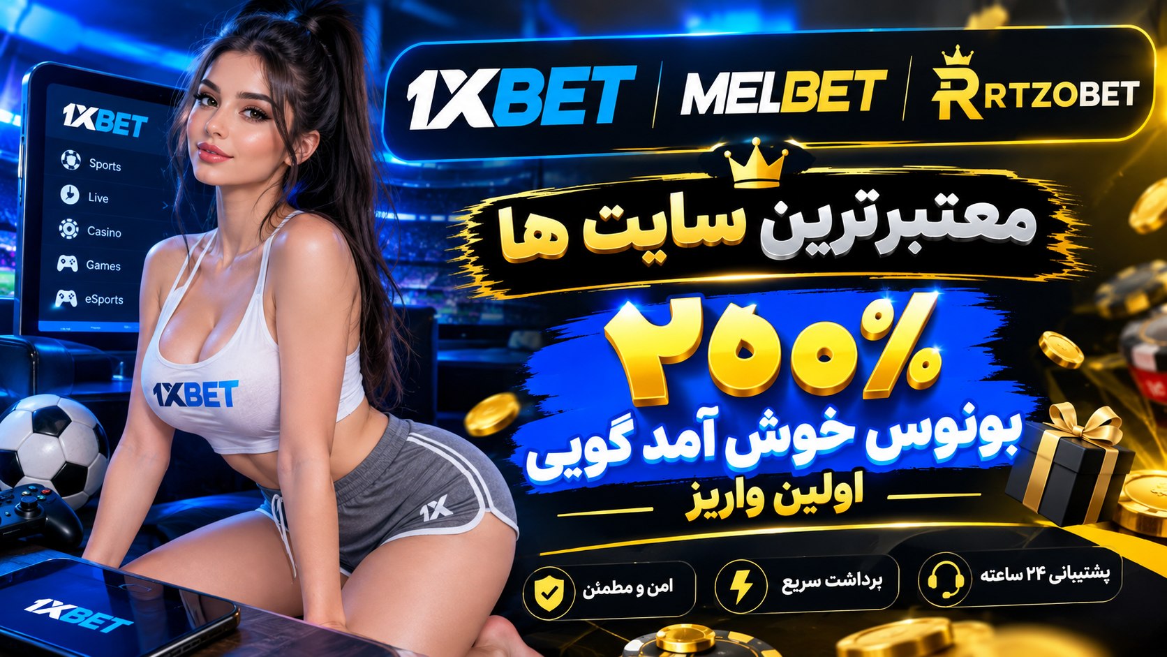 سایت و اپلیکیشن پیشبینی