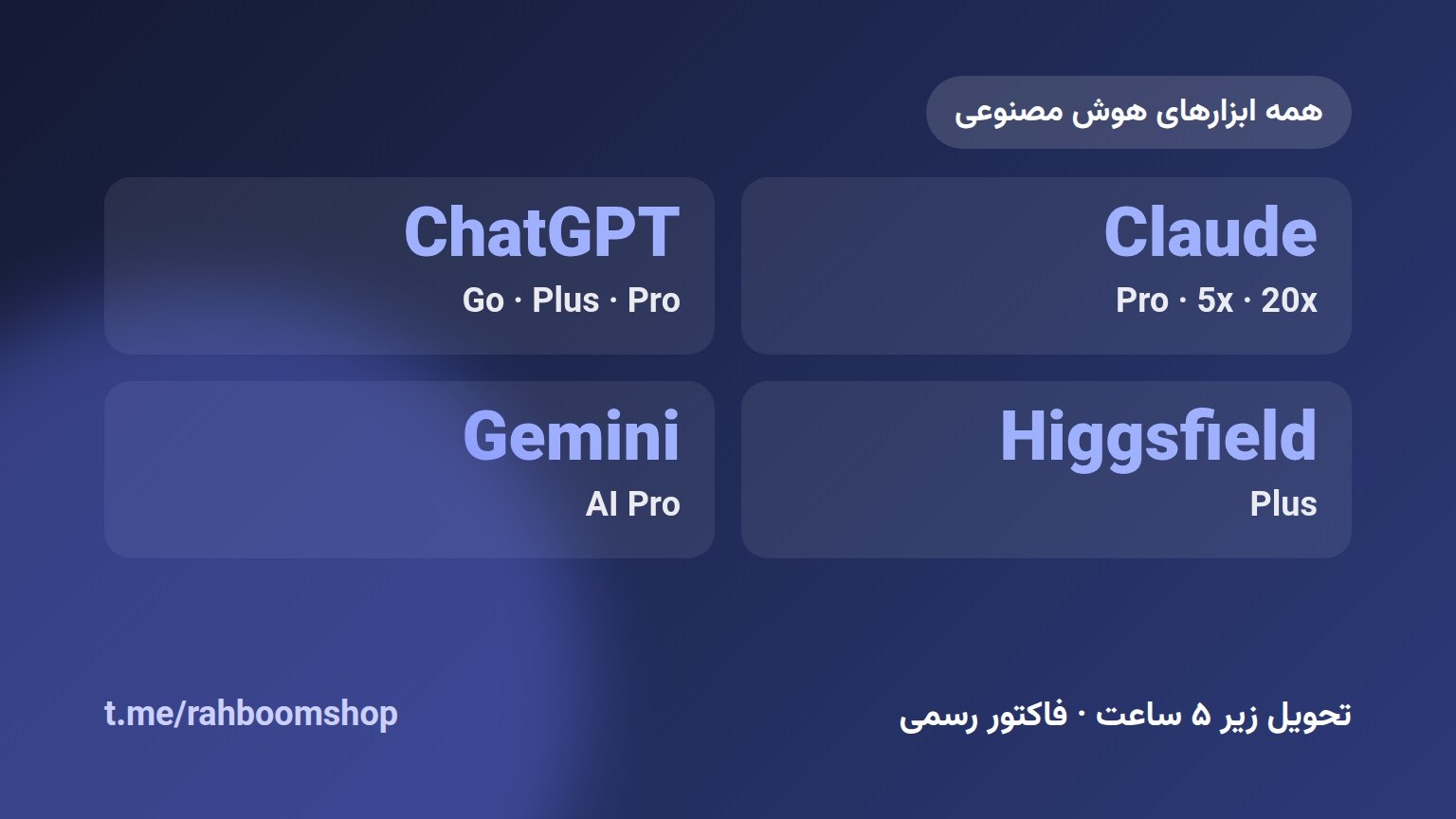 فروشگاه راه بوم