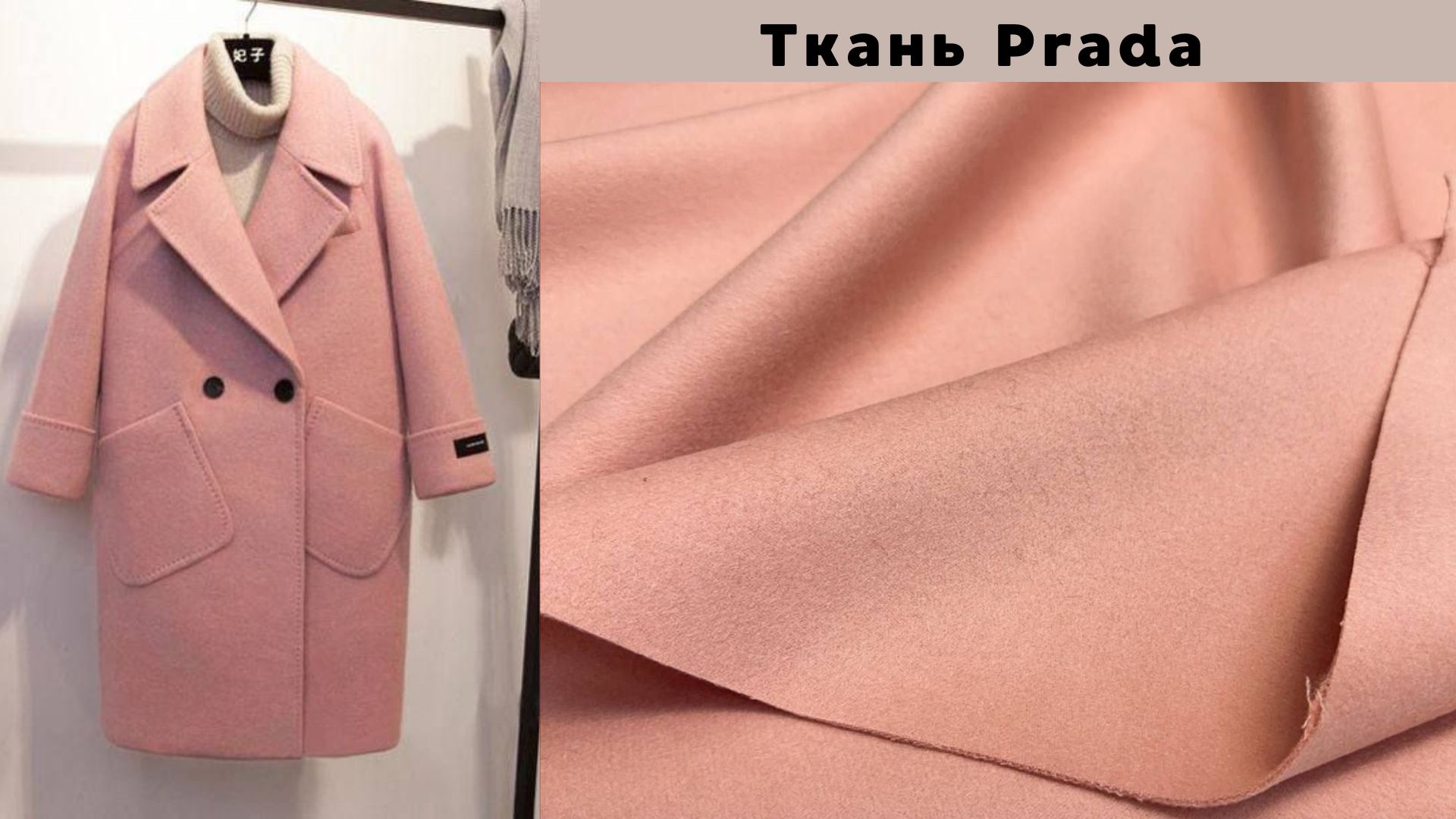 Ткани 👗✂️ Модное пространство