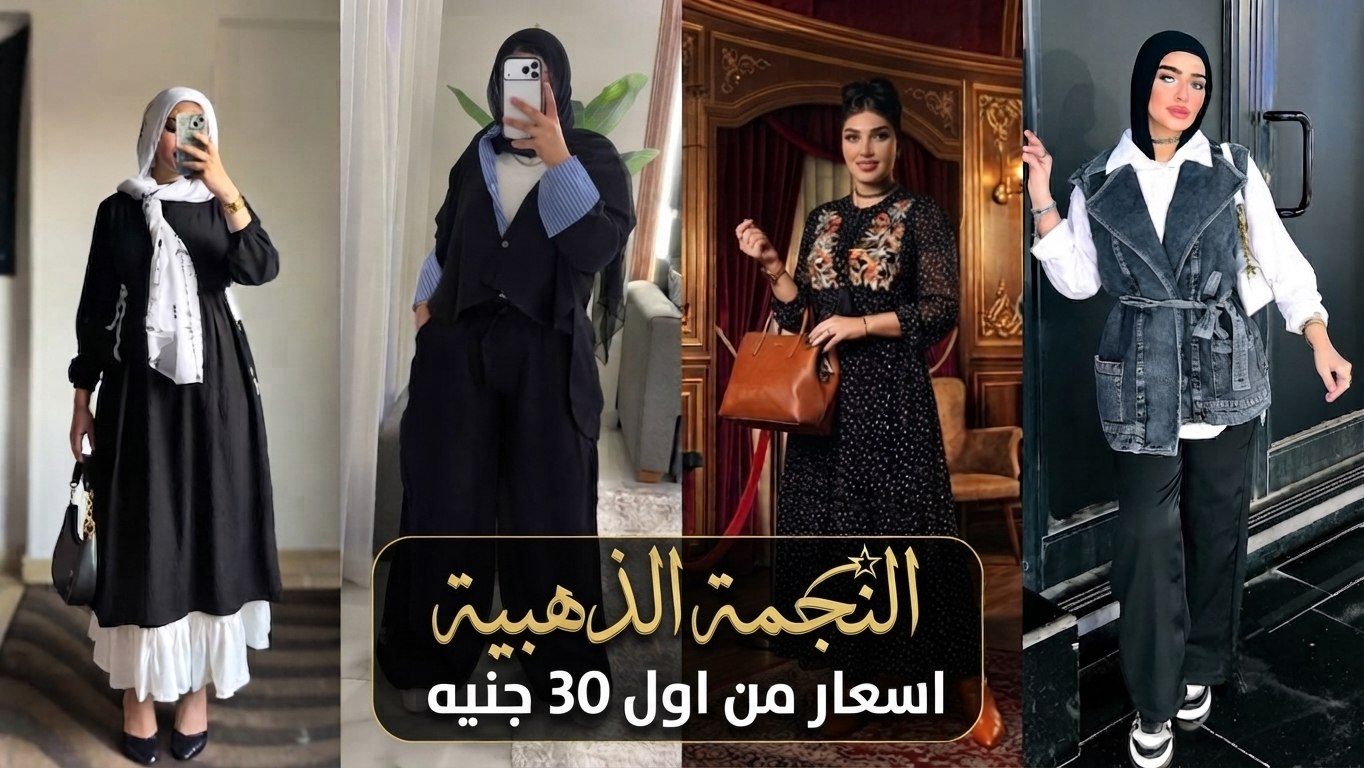 مصنع ومكتب النجمه الذهبية (Gold Star)الفرع الثاني