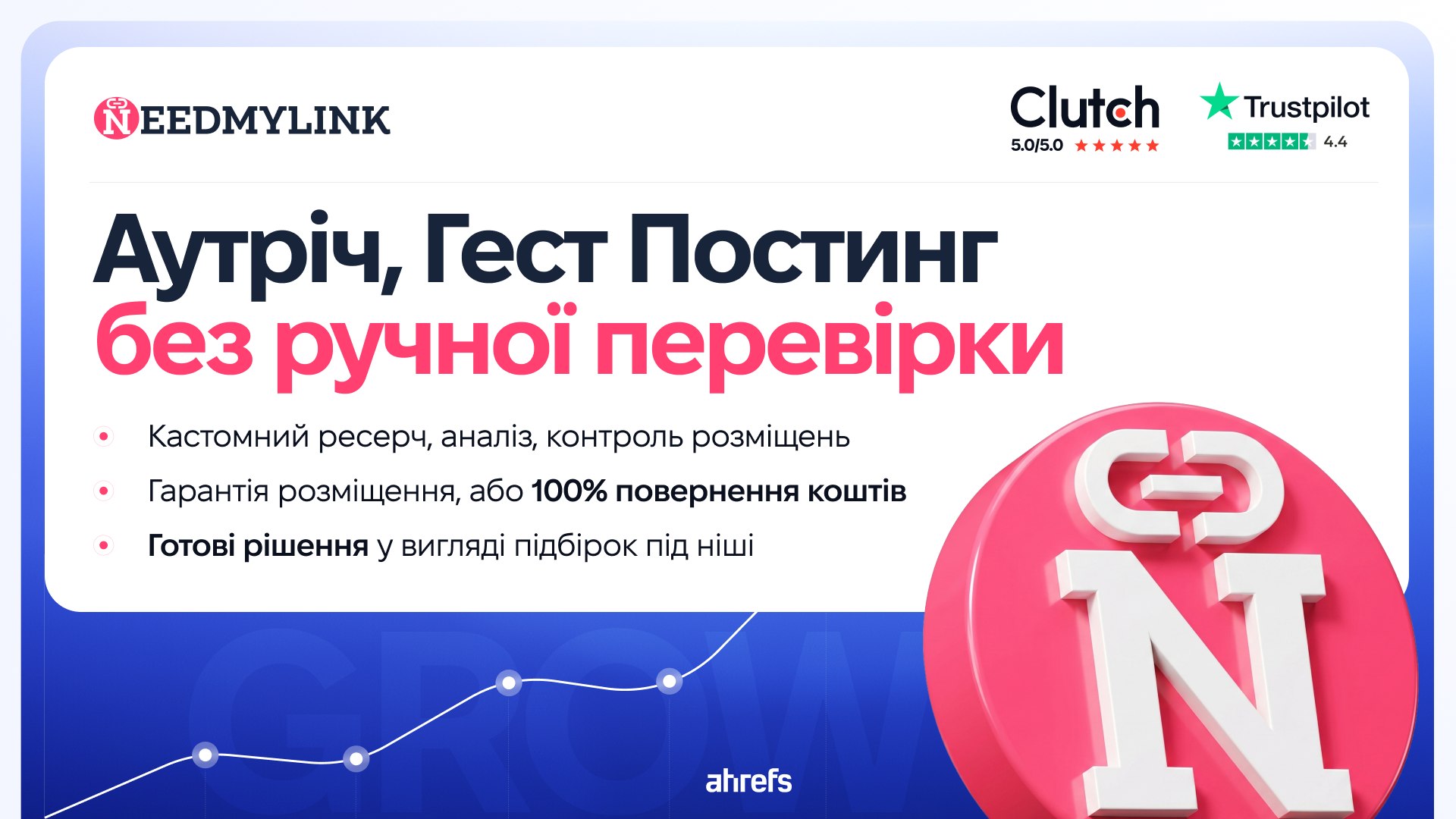 NeedMyLink🔗