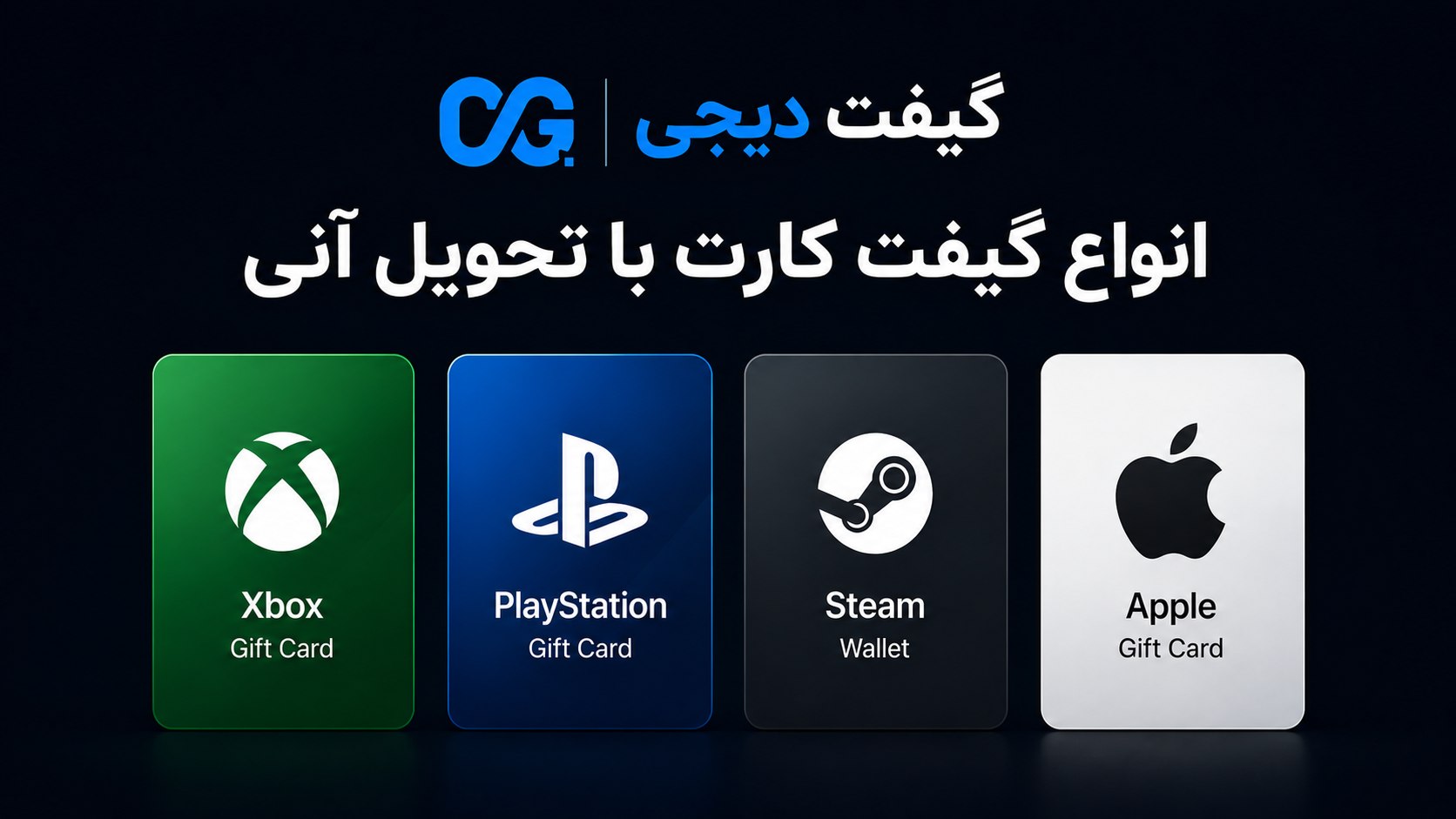 Gift DG | گیفت دیجی