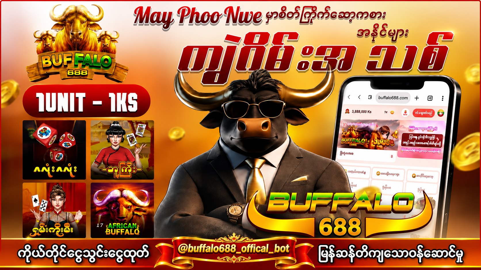 BUFFALO688 OFFICAL