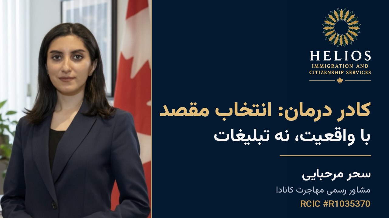 Helios Immigration and Citizenship Services