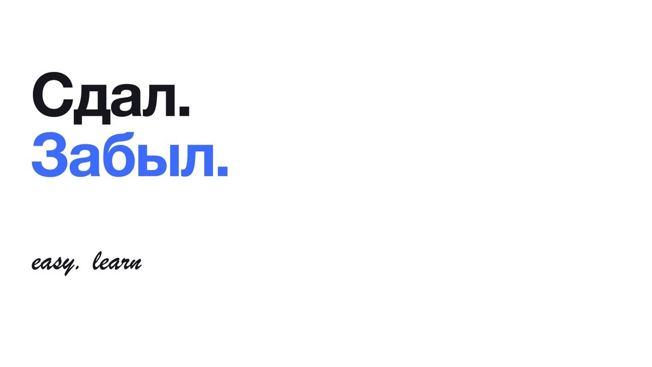 easy.learn