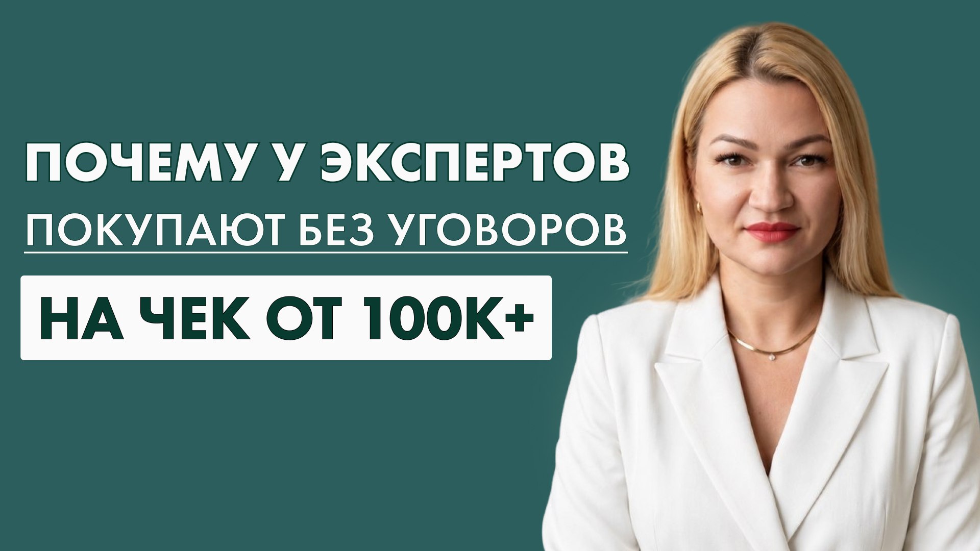 Анастасия Мир продажи без сопротивления