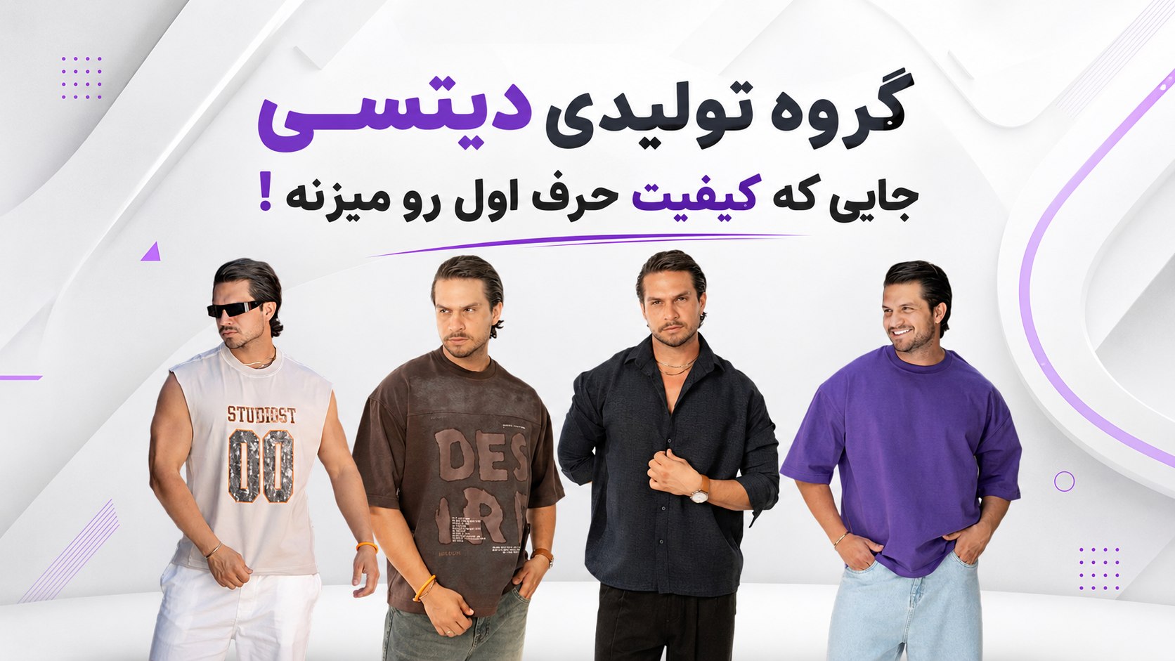 پوشاک عمده دیتسی من