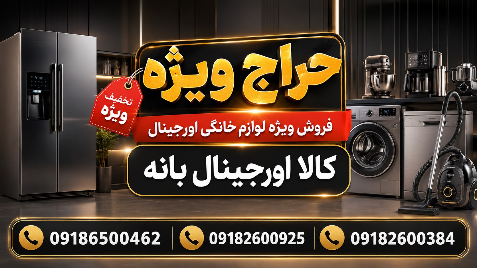 Kalaoriginal |لوازم خانگی بانه