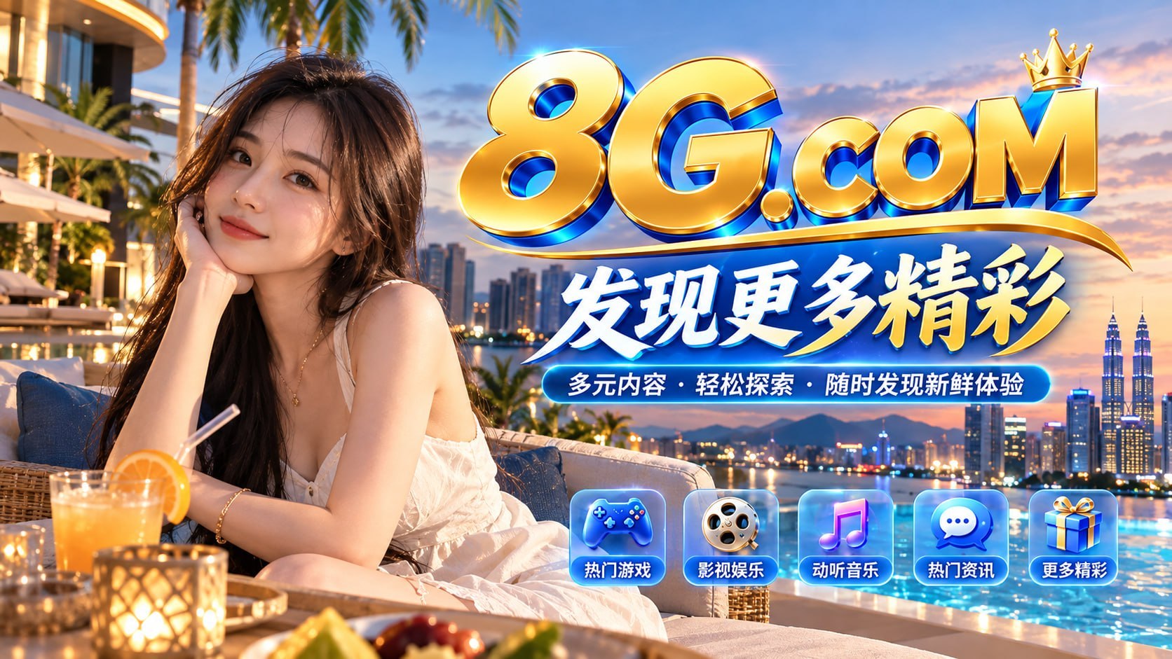 8G.com