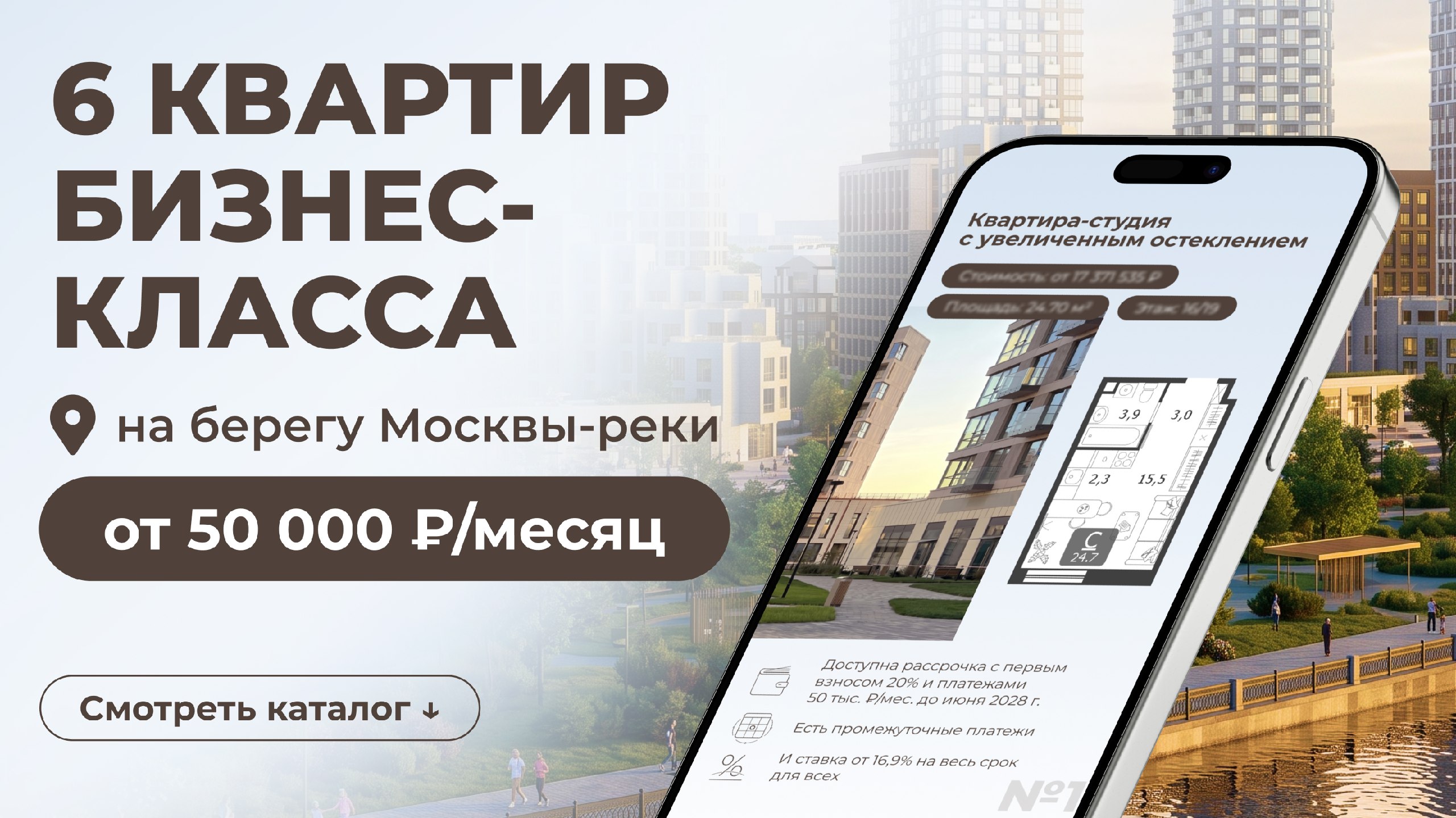 Недвижимость Москвы | Алёна Алексеева | Горячие старты продаж