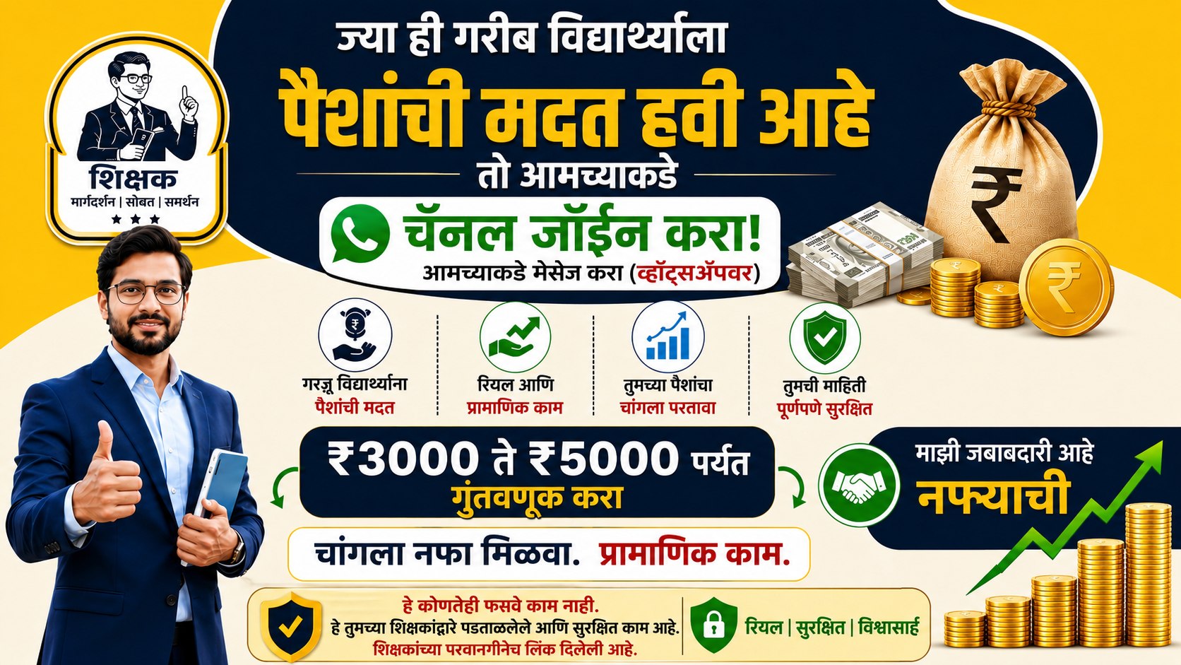 STUDENT MONEY HELPING