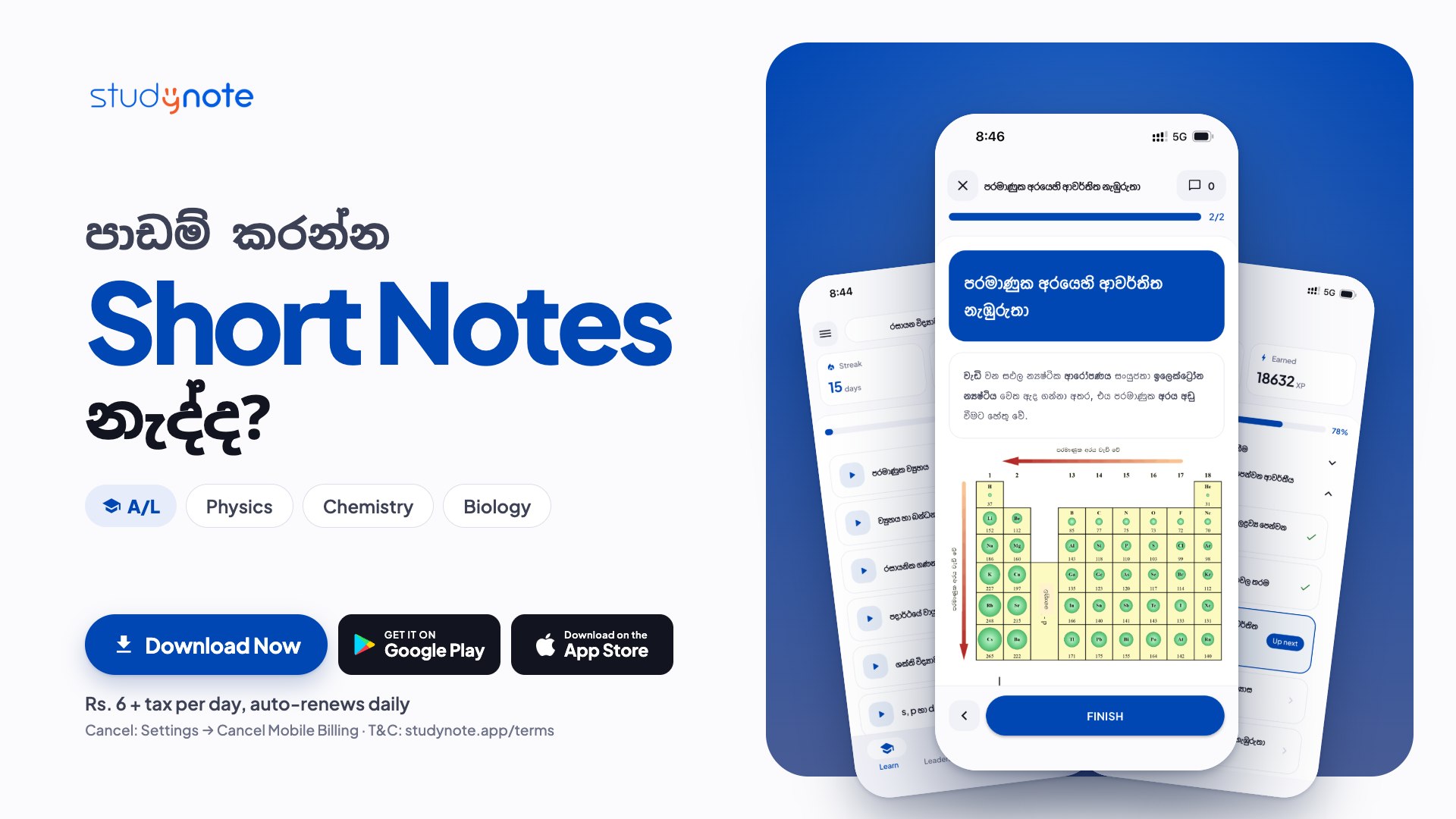 Studynote