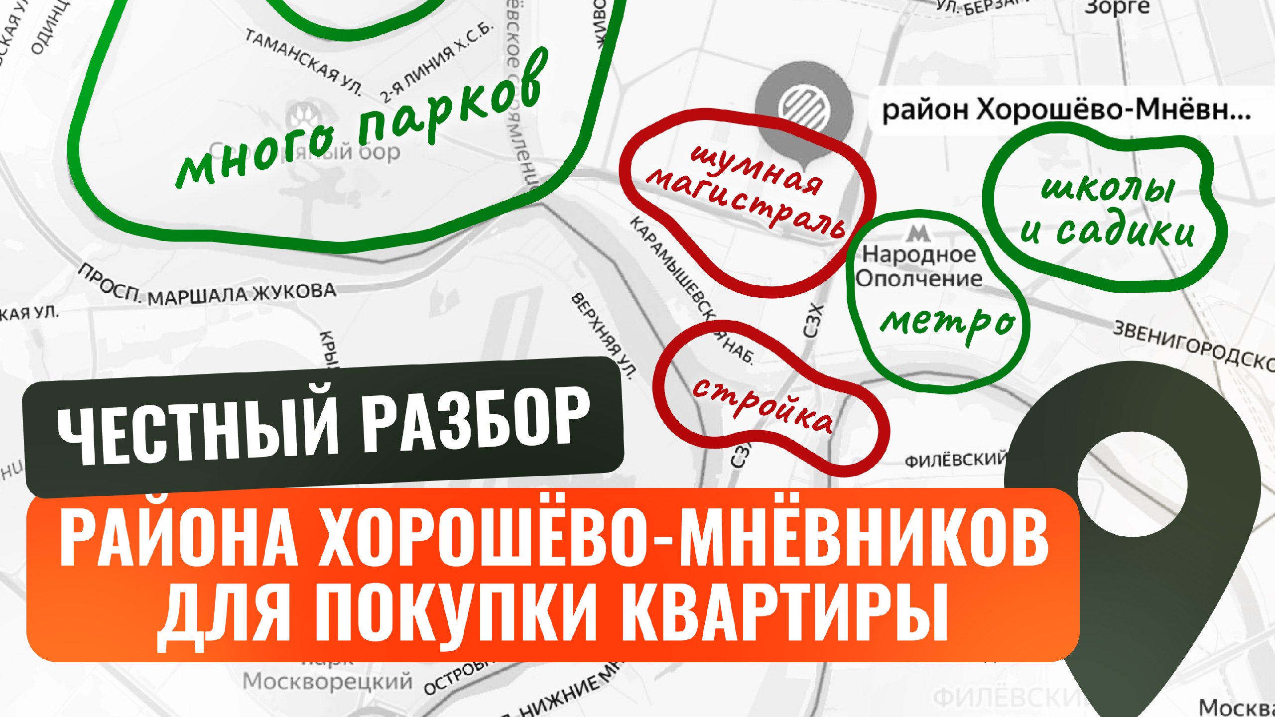 Антон Ширшов | Новостройки Москвы | Метеора