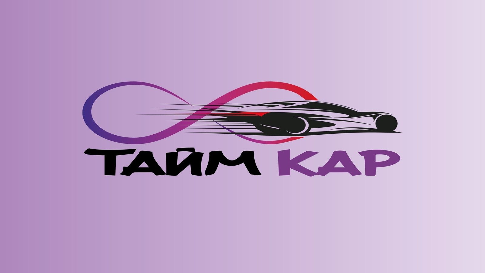 ТаймКар - авто из Японии, Кореи и Китая