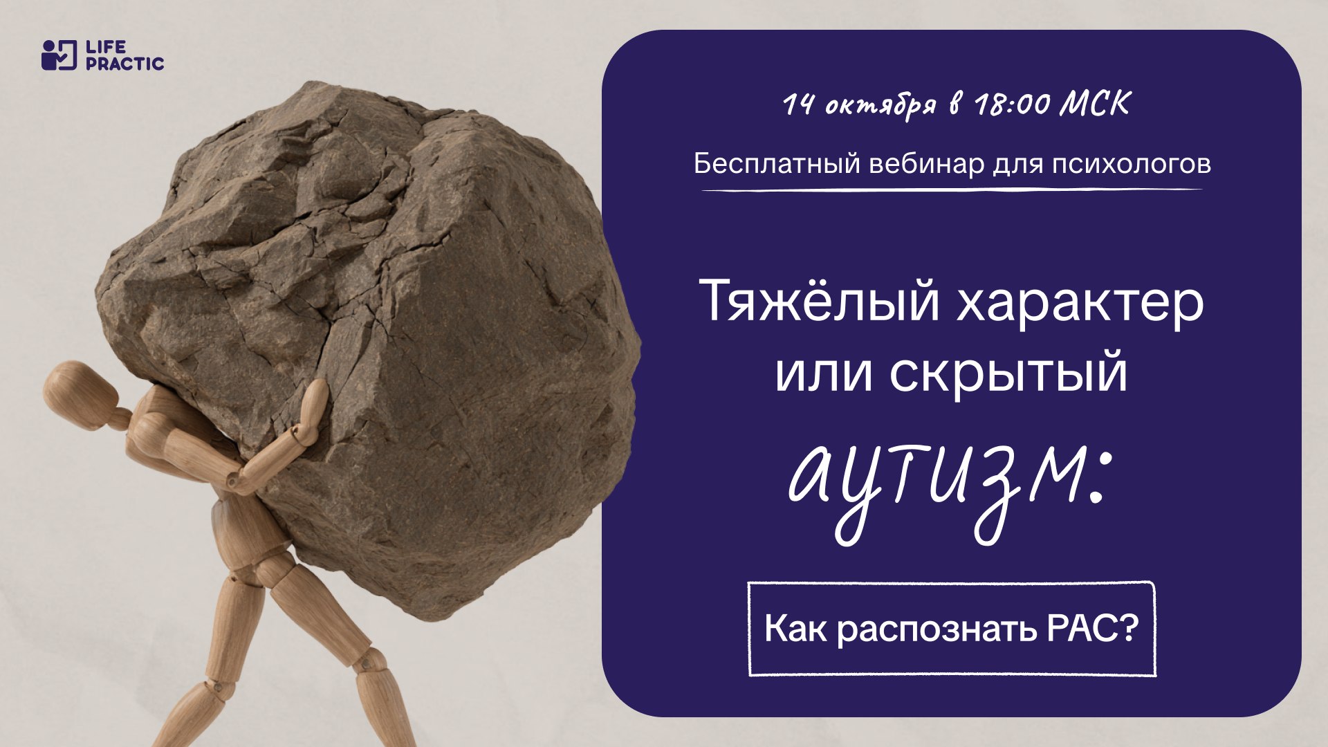 Как не перепутать РАС с тревогой
