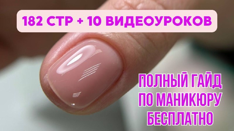 Внимание, мастер маникюра!